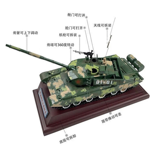BEBAKED六一儿童节礼物1:40/32/30合金99A主战坦克模型合金99坦克战车 刻字选项-1:40 迷彩99A 坦克