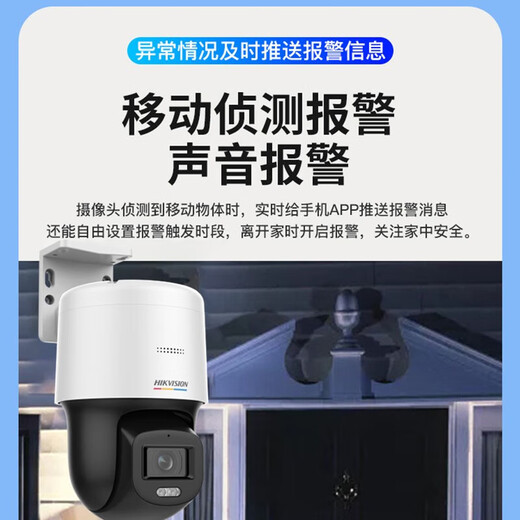 海康威视（HIKVISION）监控摄像头室外400万POE网线供电臻全彩360度云台旋转球机高清夜视3Q140LY-TE