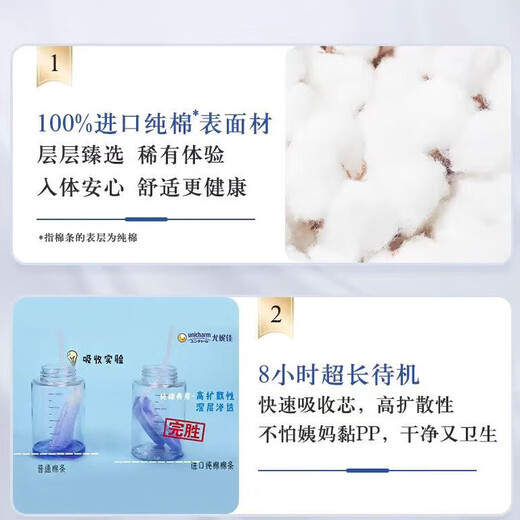 苏菲卫生棉条有机棉100%量特多日用21支装+苏菲温柔护垫无香72片