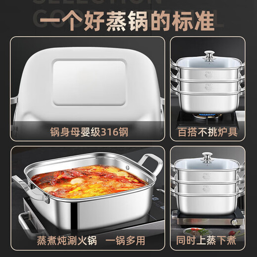 Ningbinde household 316 stainless steel square steamer thickened multi-layer steamer drawer multi-functional gas induction cooker universal 316 stainless steel 3 layers 30cm
