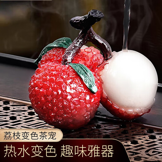 Feiyuejia tea pet ornaments, color-changing tea pets can be raised, creative ornaments, tea ceremony tea pets, tea accessories, tea ceremony tea table, tea making, lychee tea pets