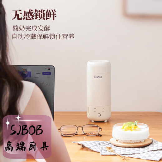 SJBOB德国全自动酸奶杯冷藏保鲜酸奶机家用小型迷你便捷自制米酒发酵机 象牙白酸奶机+榨汁杯