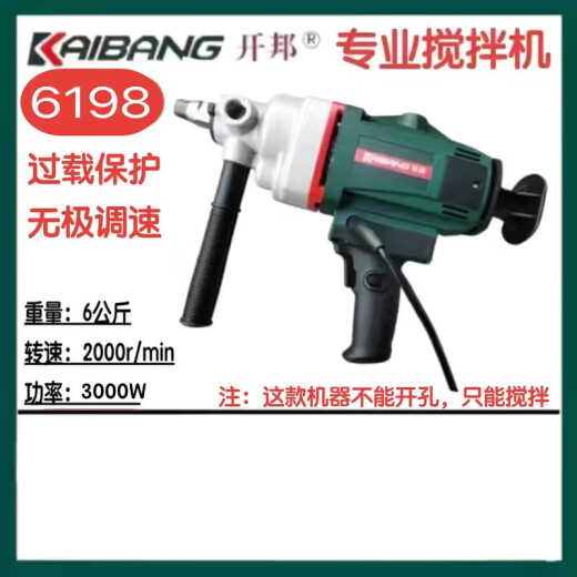 Madre de la plataforma de perforación de agua Ceniza Máquina de cartera de alta potencia Putty Pinte Pintura Concreto Condicionamiento de aire acondicionado Rotario 6190 Kaibang personalizado 6190 (2600W) Mezclador