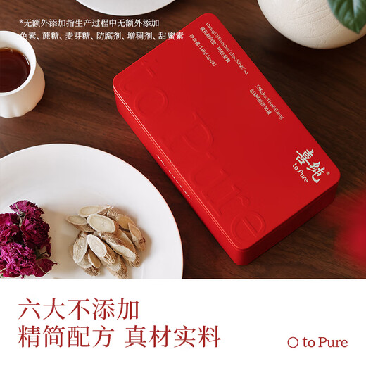 喜纯阿胶凝膏即食阿胶块调理养血养红黄芪鲜阿胶膏阿胶礼盒 【黄芪鲜阿胶】 1盒 5g*28袋