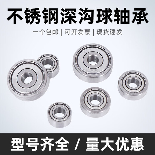 420 BOULEUR DE BOULEUR DE PROPIRATION ACIER INOXEUX S683 S684 S685 S686 S687 S688 S689ZZ S689 -ZZ S689 -ZZ TAILLE 9 * 17 * 5mm autres