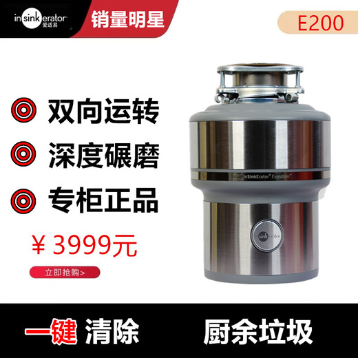 ISE original garbage disposer food grinder E300 ISE US version 110 voltage