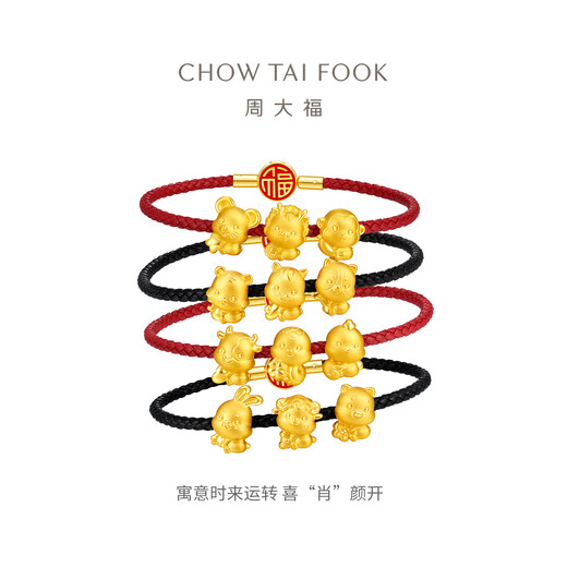 Chow Tai Fu Year of the Dragon, Twelve Zodiac Signs, Treasure Foot Golden Golden Pendant Fortune Beads [multiple options] EOR683 'banana' money monkey