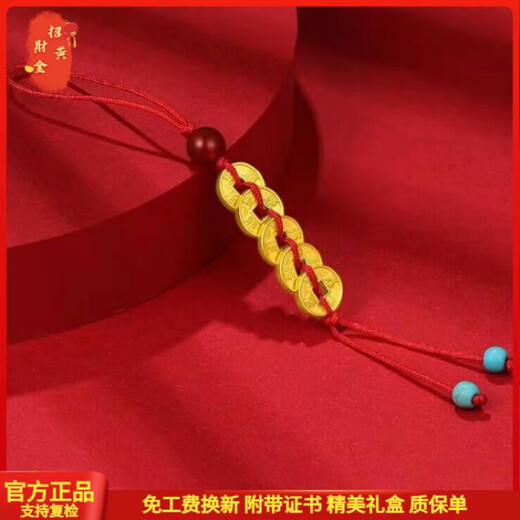 SHEMANDI 999 Pure Gold Five Emperors Coins Gold Transfer Bead Bracelet Women's and Men's Zodiac Year Red String Copper Coins Pure Gold Gold Anklet 0.09g Five Emperors Coins-Style One Braided Rope