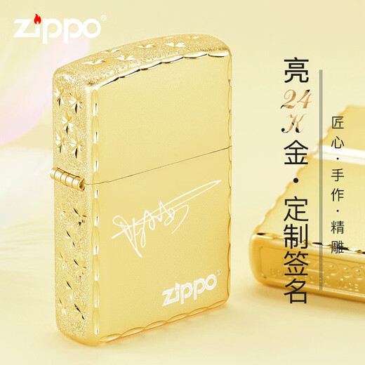 Zippo более светлый подлинный, изысканный резьба, золотоизолярный оригинал, подарок для мужского ограниченного керосинового ветропроницаемого пожарного, золотой, изысканной, изысканной резьбы (автономный) -dy9902zb