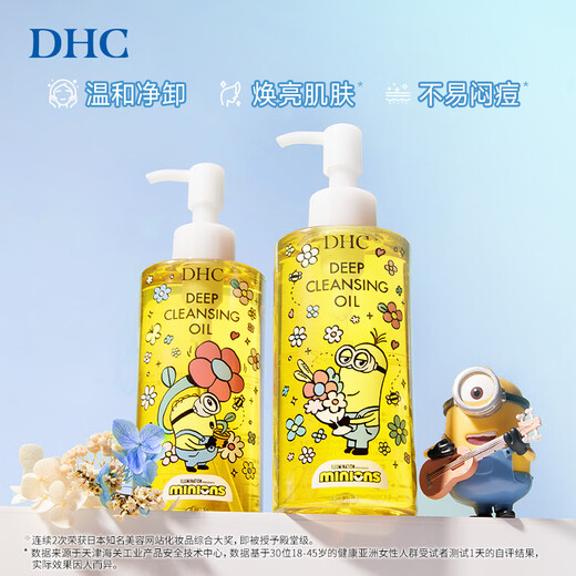 DHC Olive Cleansing Oil 2-Bottle Set (Minions Huahua Limited Edition) 200mL*2 Gift Box for Gentle Cleansing