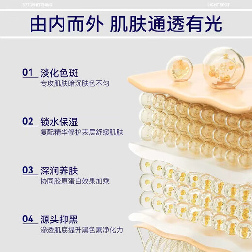 奈皙日本377祛斑面膜美白补水淡斑提亮肤色女男士去斑黑色素胖东来