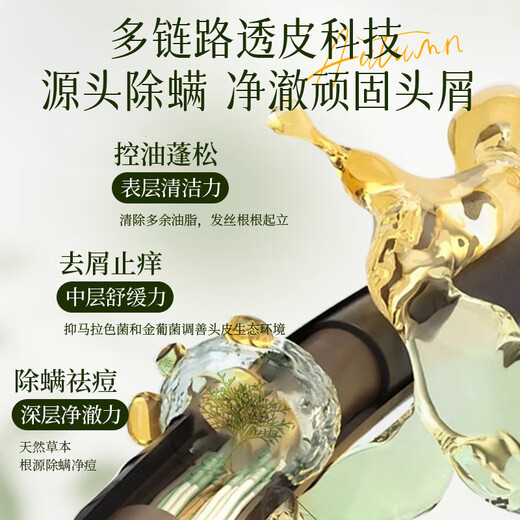 
HIEUAILR imported raw materials shampoo, anti-dandruff, anti-itchi, mites, acne control oil, lasting fragrance, fluffy, gold list for men and women [sweeping oil, mites, mites] 808ml*1