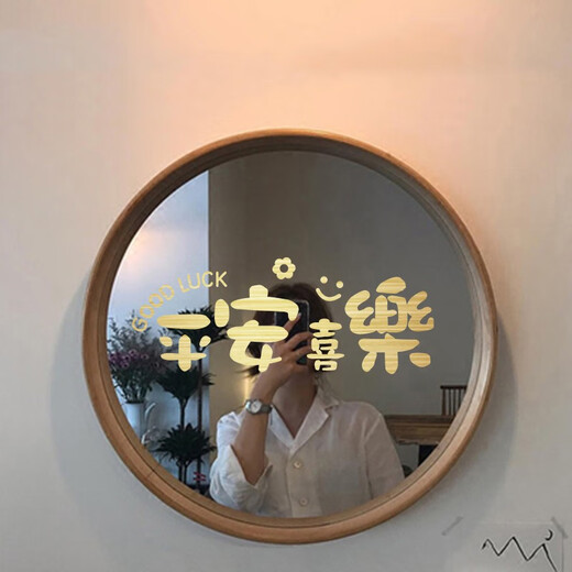 平安喜乐贴纸新年装饰窗花家用厨房阳台客厅玻璃门贴喜庆蛇年窗贴 XM695-红色镂空款-带胶 小