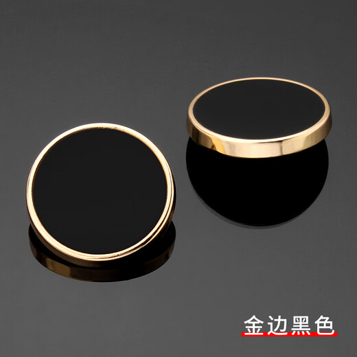 君吻金属纽扣扣子高档圆形上衣大衣扣女毛呢风衣袖扣西服扣男西装钮扣 金边黑色【送针线】 15mm 【10颗】袖扣推荐