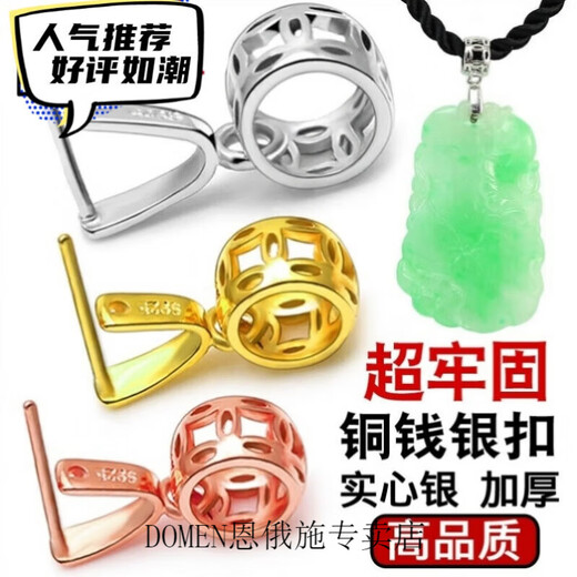 MHFDO old phoenix quality old phoenix-like gold-plated buckle necklace pendant buckle connector jade pendant special jade pendant buckle clip style 1/medium/gold color