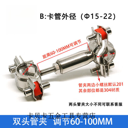 Yingtang stainless steel double-head pipe bracket double-layer adjustable pipe clamp pipe clamp two-way pipe clamp fixed gas pipe buckle bracket 2-head pipe clamp 15-22 adjustment 60-100mm