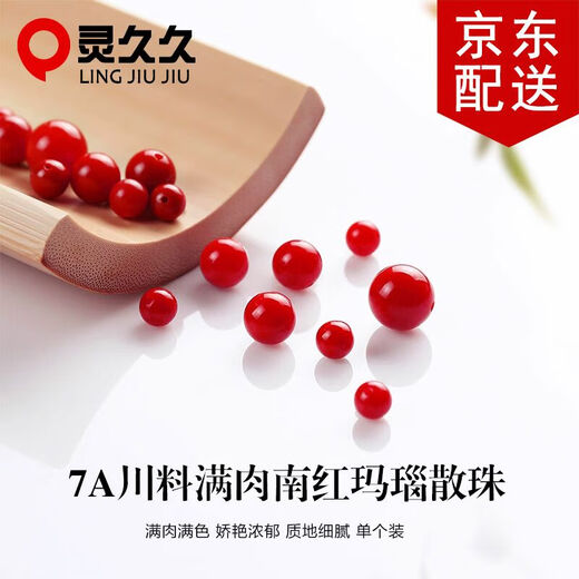 Lingjiujiumannan Red Agate Scattered Beads DIY Handmade Jewelry Beads Round Beads Single Beads Separated Beads Star Moon Bodhi Beads 10MM