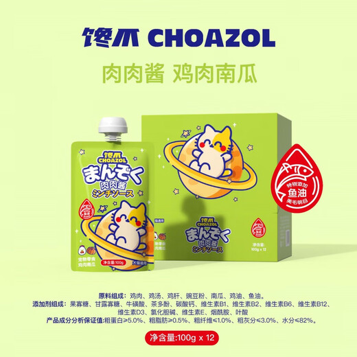 Botanical Meat Sauce 100g Individually Packaged Cat Snacks Dog and Cat Wet Food Wonderful Package Greedy Claw Meat Sauce 100g (Universal for Dogs and Cats) Chicken and Lamb