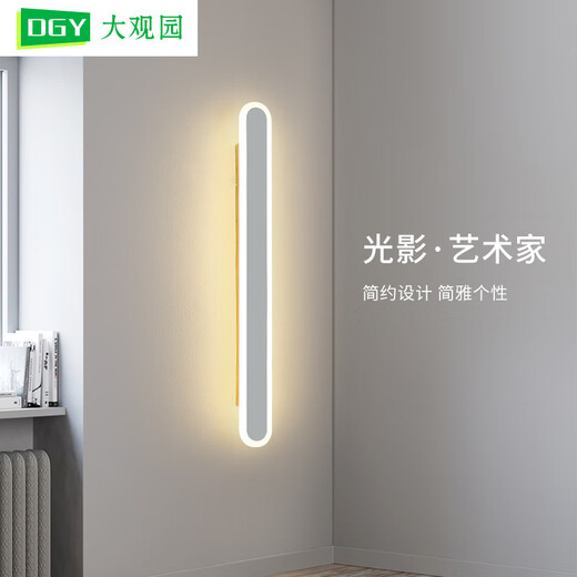 
Grand View Garden (DGY) wall lights modern simple living room bedroom long bedside lamp Nordic linear entrance aisle wall light 9227-white 60cm-three-color light 20W-full