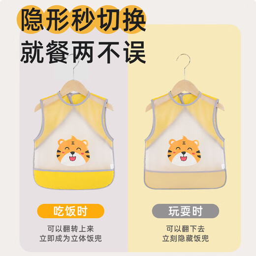 HOY BELL baby bib supplementary food meal bag children's clothing waterproof backcloth baby bib saliva towel yellow
