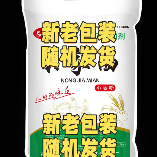 Neuer nationaler Standard für Keime mit GB1355-2021 Farmhouse Self-of-Mehl ohne Addition oder Extraktion und Essen mit Vertrauen 10jin [Jin ist gleich 0,5 kg] Kein zusätzliches Originalgeschmack