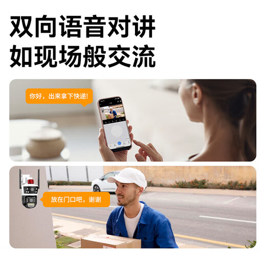 京东云监控室外双摄AI摄像头360度无死角带夜视全景语音可对话无线wifi手机远程家用室内户外农村防水