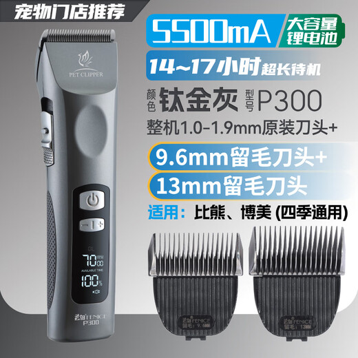 Xuanniao pet electric clipper dog hair shaving device professional large electric clipper high power bichon teddy grooming cat bass titanium gray machine + 9.6mm + 13mm blade