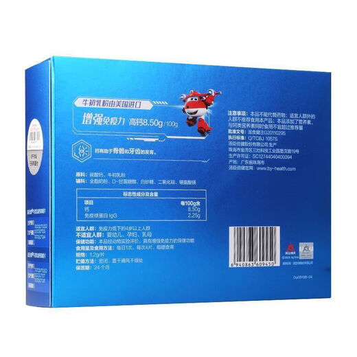 Tongcheng Beijianniu Colostrum plus Calcium-Kautabletten für Jugendliche und Kinderstudenten Calcium-Tabletten für 6-13 Jahre alte 4-6 Jahre alte Immunität 120 Tabletten/Box*3 Boxen = 360 Tabletten