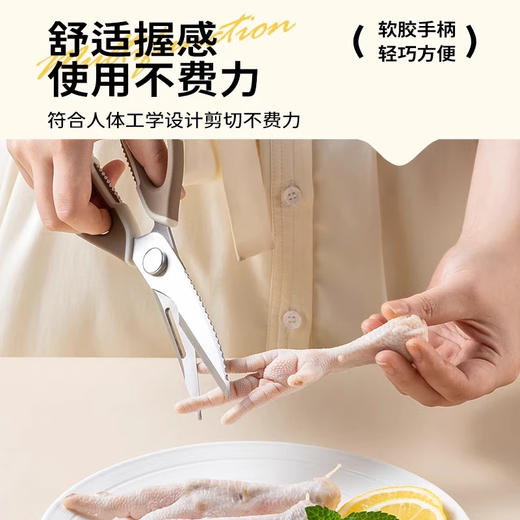 Kitchen scissors, powerful chicken bone scissors, household food scissors, barbecue vegetables, multi-functional stainless steel scissors, food supplement scissors, khaki brown