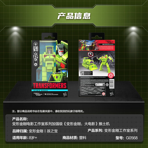 Transformers (Transformers) Детский мальчик -модельный сериал Studio Series Уровень 86 Big Movie Bulldozer G0568