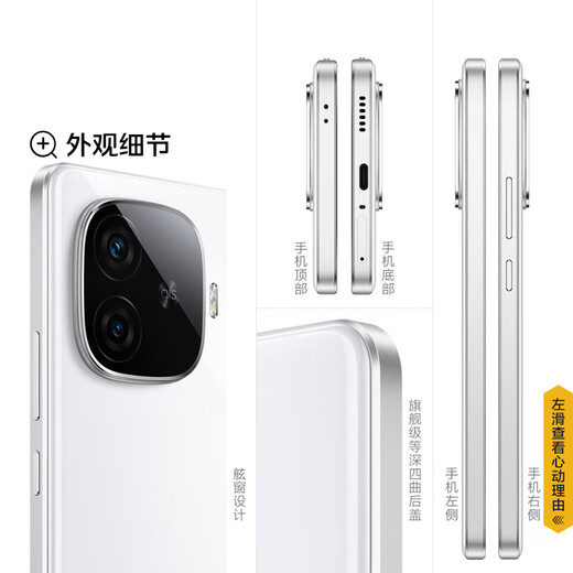 vivo iQOO Z9 Turbo long battery life version [National subsidy] 12GB+256GB Starlight White Third Generation Snapdragon 8s 6400mAh battery E-sports mobile phone