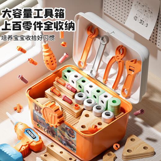 浮造儿童螺丝玩具工具箱3到6组装修理工具套装男孩拼装拧螺丝动手 121件套DIY工具套装