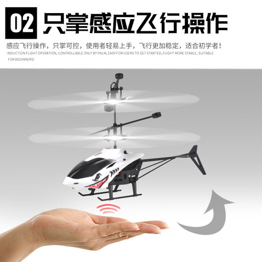 New remote control aircraft Children's palm sensing aircraft two-way suspension charging animal helicopter toys Second-generation induction aircraft [yellow + remote control]