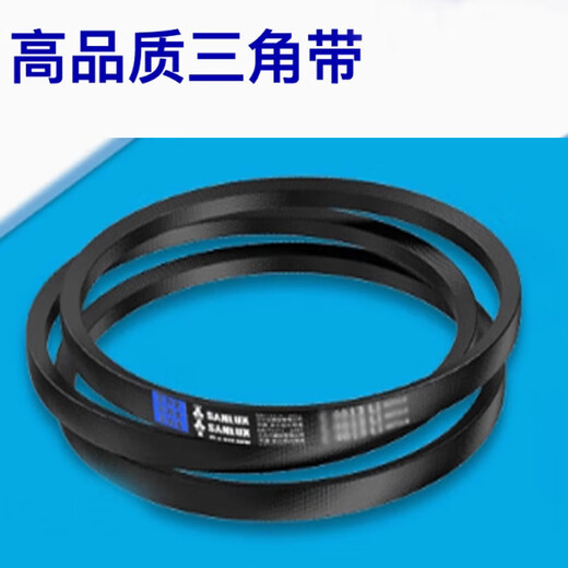 Samsung triangle belt&SPC5700LW& 1 piece