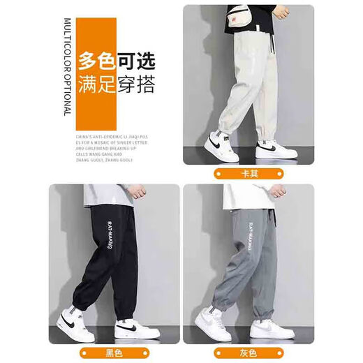 花花公子休闲裤男夏季薄款新款宽松运动束脚潮流男生百搭时尚男士冰丝长裤 303卡其 常规 XL 【（32-33码）体重130-150斤】