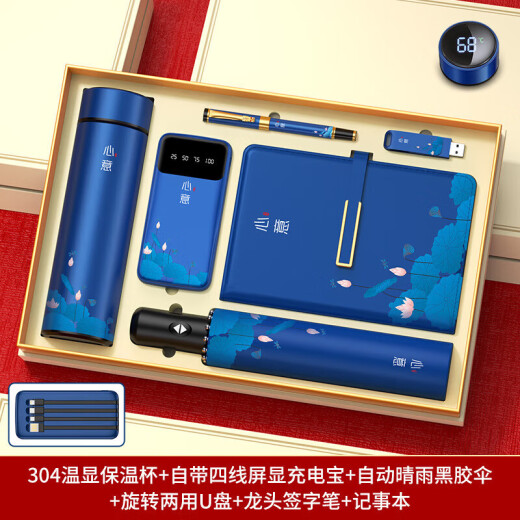 
Quantitative graduation gifts for teachers, high-end souvenirs, best mentors, business gifts, employee souvenirs, thermos cups, gift boxes, prizes