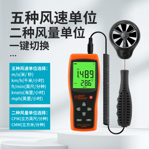 XMSJ定制AS856S叶轮风速计风量测试仪高精度测风热敏测量仪手持风速仪 ST9866A气象仪探头