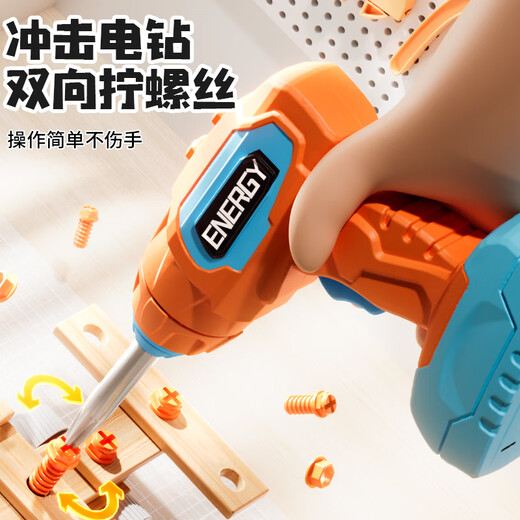 浮造儿童螺丝玩具工具箱3到6组装修理工具套装男孩拼装拧螺丝动手 121件套DIY工具套装