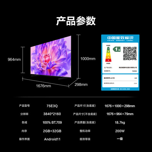 
Hisense TV 75E3Q 75-inch 2025 Mini LED-grade light control 4K HDR E3N upgraded AI smart high-brush Wi-Fi 6 Government subsidy 20% 75-inch