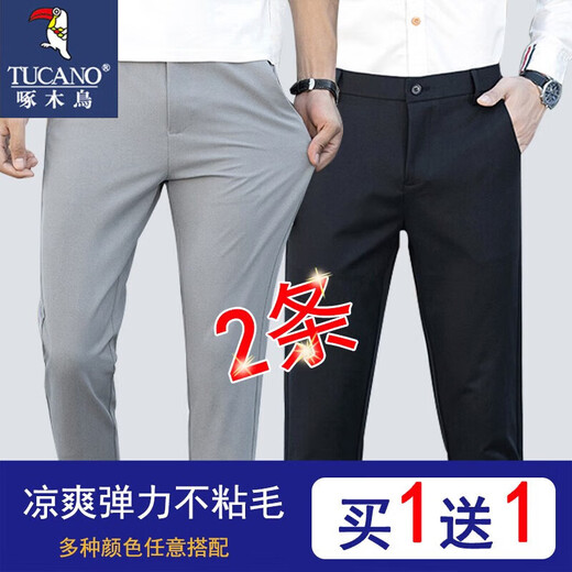 啄木鸟【两条装】休闲裤男春秋长裤子春秋九分裤男士西装裤商务中青年 A227-9888黑色+黑色 32(125斤-135斤)