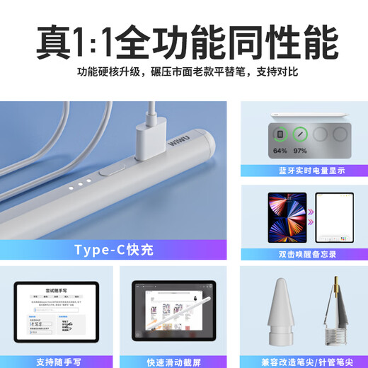 WIWU【2025升级】ipad电容笔苹果手写触控笔apple pencil一二代平替适用平板pro11/air/mini防误触屏笔 9代Pro【可适配24/25iPad/mini7】