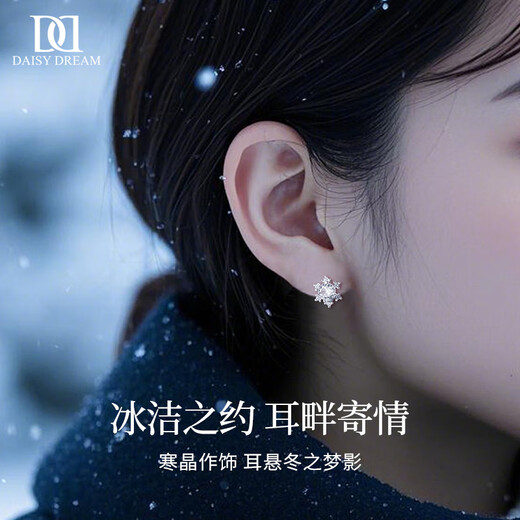 DAISY DREAM999 Pure Silver Snowflake Earrings for Women 2025 New Versatile Zircon Earrings Light Luxury High-end Feeling Ear Hole Earrings 999 Silver Snowflake Earrings