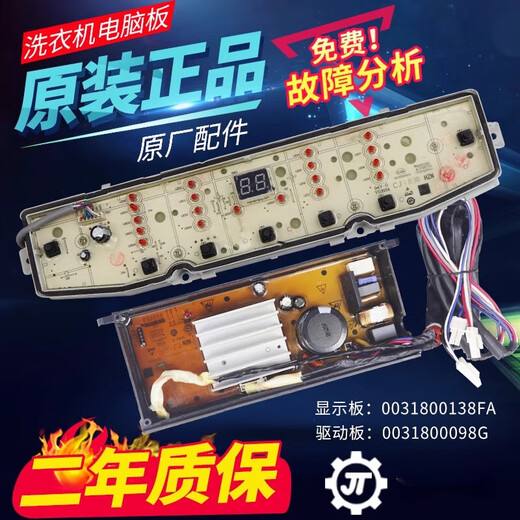 Подходит для стиральной машины Haier XQB90-BZ828/BZ826 Компьютерная плата TQB90-BF971 Материнская плата 00318001 XQB90-BZ828 Оригинальная плата компьютера.