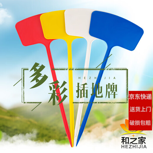 Shipton's various Specifications, various colors, plastic large ground signs, gardening labels, gardening signs, signs, ground signs, 100 pieces, 27cm surface, ground signs, white