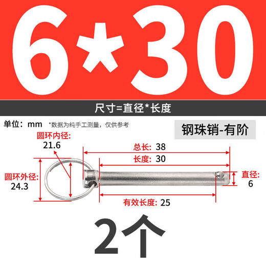 JINGGONG steel ball pin single steel ball quick release pin safety pin ball head locking pin insurance pin quick release pin M6M8M10 6*30 stepped (steel ball pin/2 pieces)