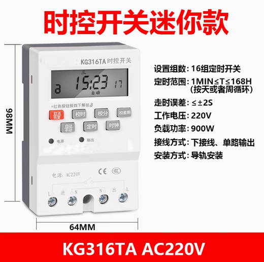 Shi'an time-controlled switch fully automatic microcomputer 220v street light timer switch controller KG316TA 220V (small size)