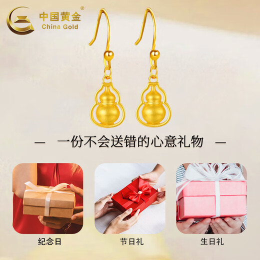 CHINA GOLD Gourd Gold Earrings Women's Pure Gold Fulu Curved Hook Earrings Earrings Mid-Autumn Festival Gifts for Girlfriends and Wife's Birthdays Gourd Earrings Free S925 Silver Ball Ear Hooks About 0.6g
