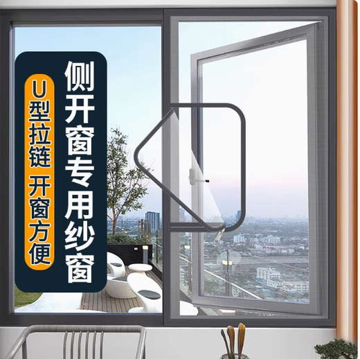 Nolantin side-opening screen window, special zipper Velcro for inner-opening window, self-adhesive anti-mosquito and sand curtain net for home use without punching and self-assembly, push-out window-side opening, gray gauze and black stickers, width 70x height 120cm