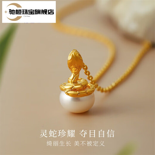 Chihuan Jewelry 18k gold pendant women's pearl inlaid zodiac snake zodiac year color gold necklace pendant default silver chain
