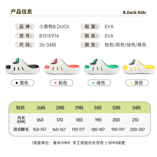 B.Duck petit canard jaune 2025 Été Nouveaux chaussures de trou pour enfants pour garçons et filles à la maison Baby Sacpers Bag Toe Blanc et vert 26 taille Longueur de pied 15,0-15,7 cm